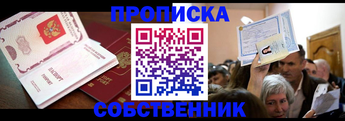 временная регистрация для школы в Ростове