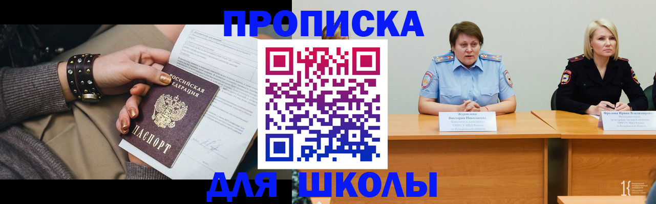 прописка для работы в Ростове