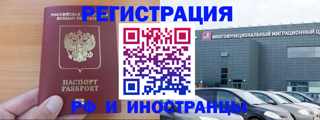 временная регистрация госуслуги в Ростове