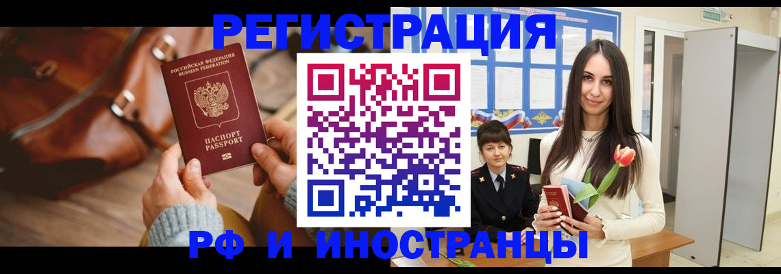 прописка для кредита в Ростове