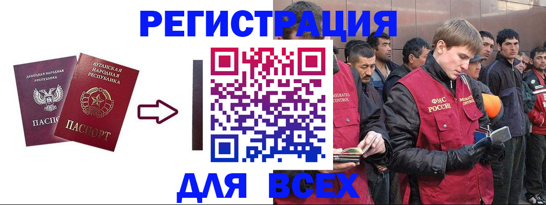 временная регистрация для всех в Ростове
