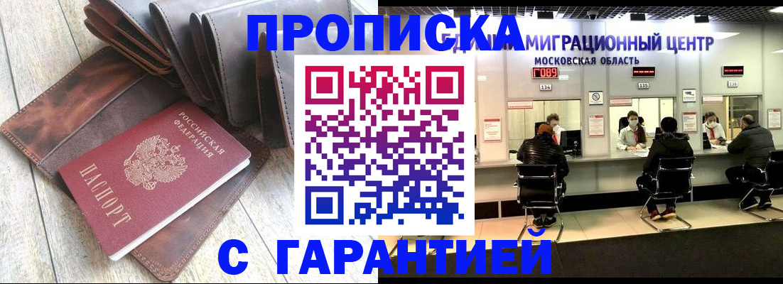 прописка поиск в Ростове