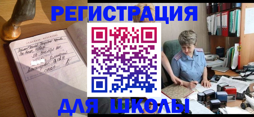 где прописаться в Ростове