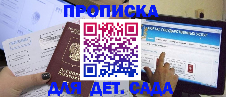 прописка от собственника в Ростове