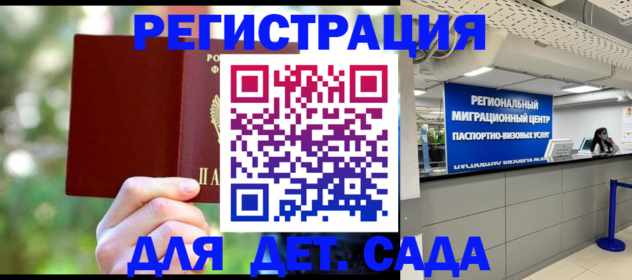 прописка в Ростове